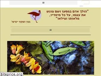 hakomiisrael.com