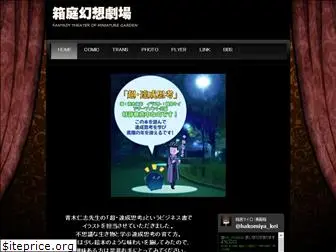 hakomiya.com