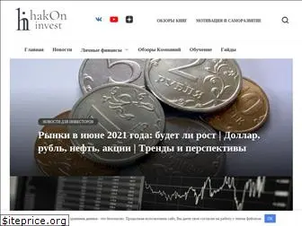 hakon-invest.ru