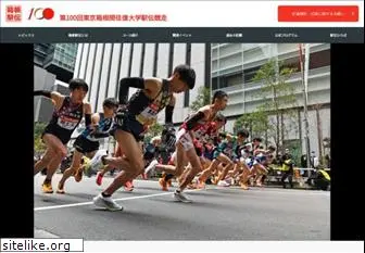 hakone-ekiden.jp