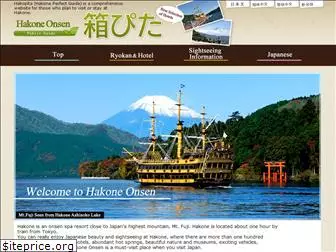 hakone-english.com