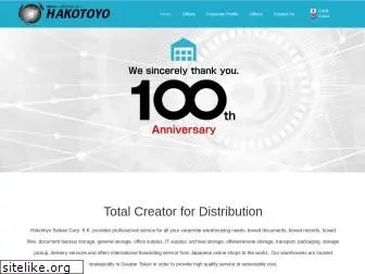 hakotoyo-seikan.com