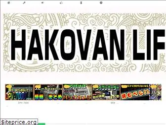 hakovan.com