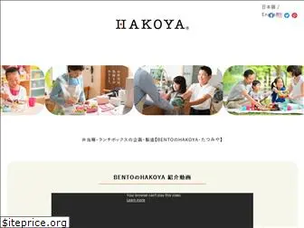 hakoya.co.jp