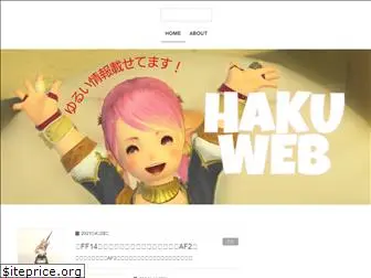 haku-web.com