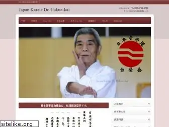 hakuakaikarate.org