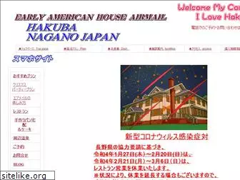 hakuba-airmail.com