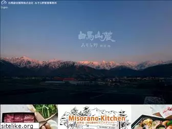 hakuba-misorano.jp