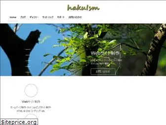 hakuism.com