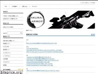 www.hakurai-armory.jp