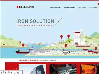 hakuro-net.co.jp