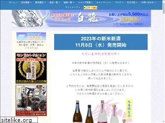 hakuryu-sake.com