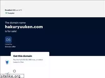 hakuryuuken.com