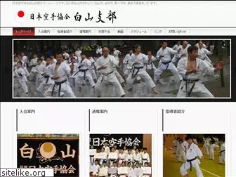 hakusan-karate.com