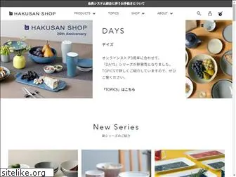 hakusan-shop-online.com
