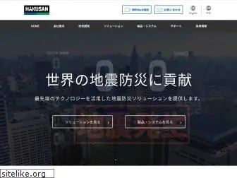 hakusan.co.jp