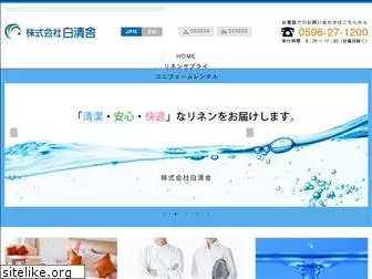 hakuseisya.co.jp