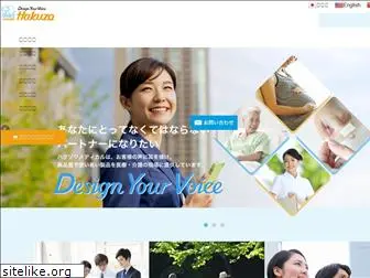 hakuzo.co.jp