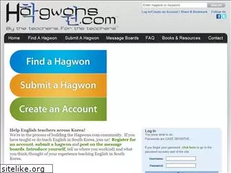 hakwons.com