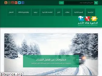 halaalablam.com