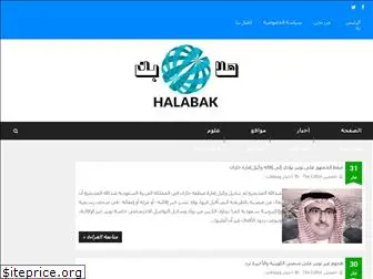 halabak.net