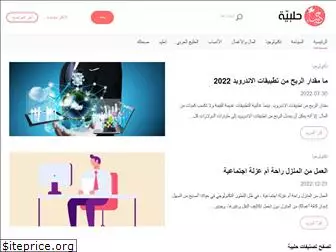 halabieh.com