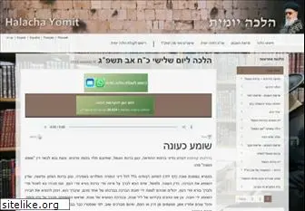 halachayomit.co.il