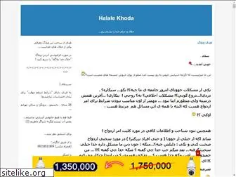 halalkhoda.blogfa.com