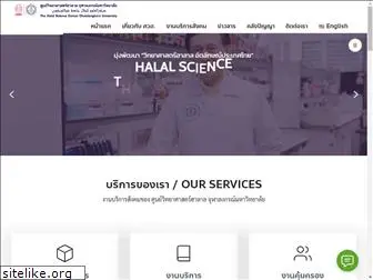 halalscience.org