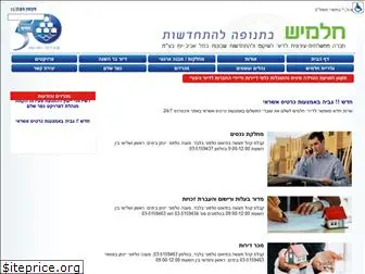 halamish.org