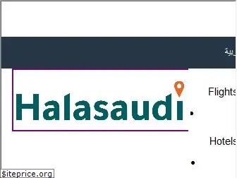 halasaudi.com