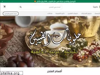 halawinaa.com