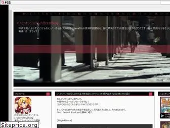 halcyonsystemblog.jp