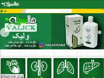 halehsabz.com