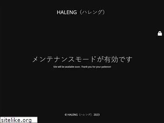 haleng-blog.com