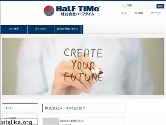 half-time.co.jp