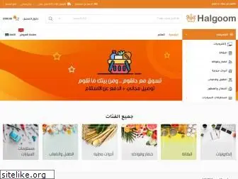 halgoom.com