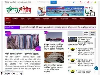 halishaharnews.com