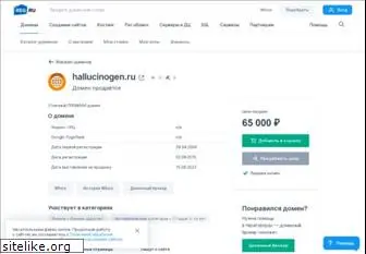 hallucinogen.ru