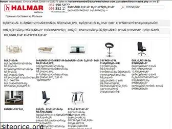 halmar.com.ua