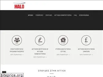 halo.edu.gr