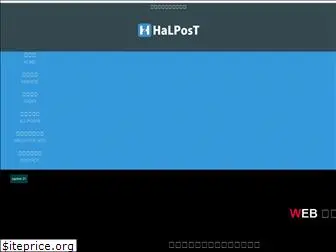 halpost.com