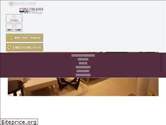 halssclinic.jp