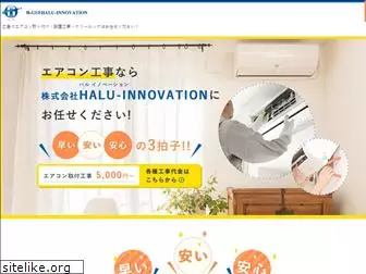 halu-innovation.com
