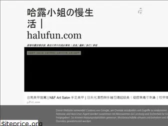 halufun.com