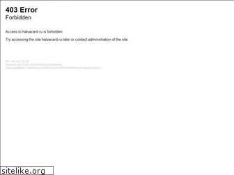 halvacard.ru