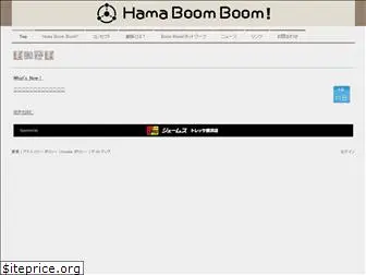hamaboomboom.com