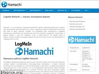 hamachi-ru.ru