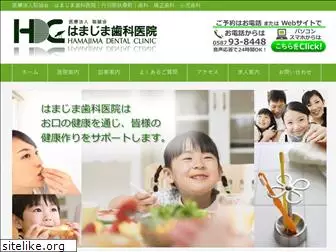 hamajima-dc.com