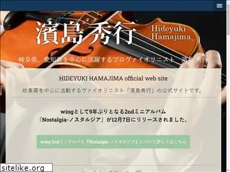 hamajima-violin.net